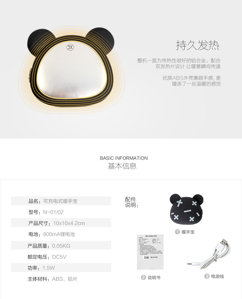 Réchauffeur USB pour les mains - Ref 418288 Image 14