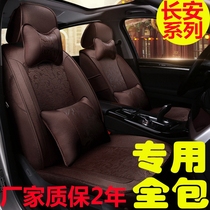 Car seat cover Changan cx20cx30CS75 all-inclusive seat cushion four seasons universal fabric all-inclusive seat seat cover