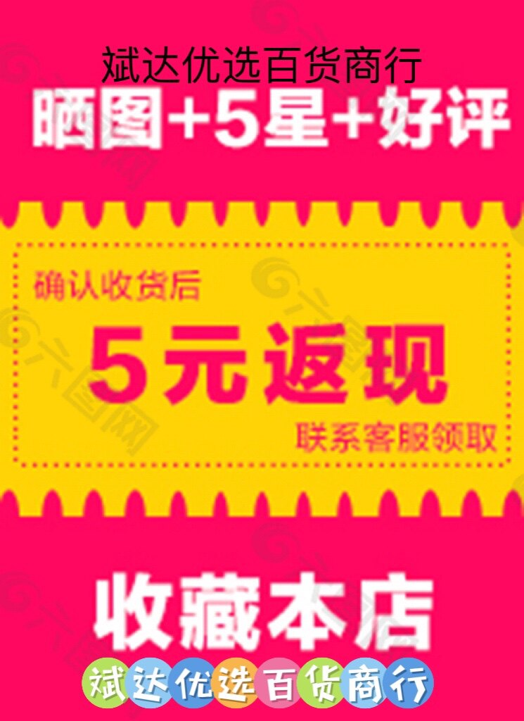 斌达优选百货商行