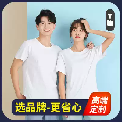 Summer custom work clothes cotton short sleeves custom-made round neck T-shirt clothes DIY clothes advertising shirt print logo