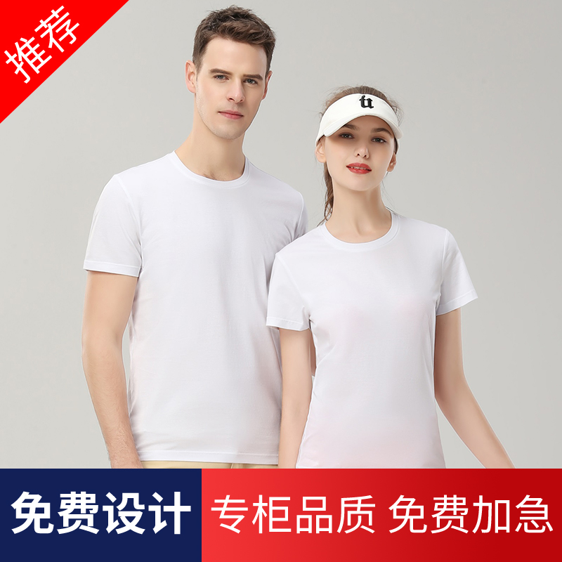 Custom t-shirt short-sleeved advertising shirt cultural shirt cotton diy class uniform work clothes custom-made work clothes printing LOGO