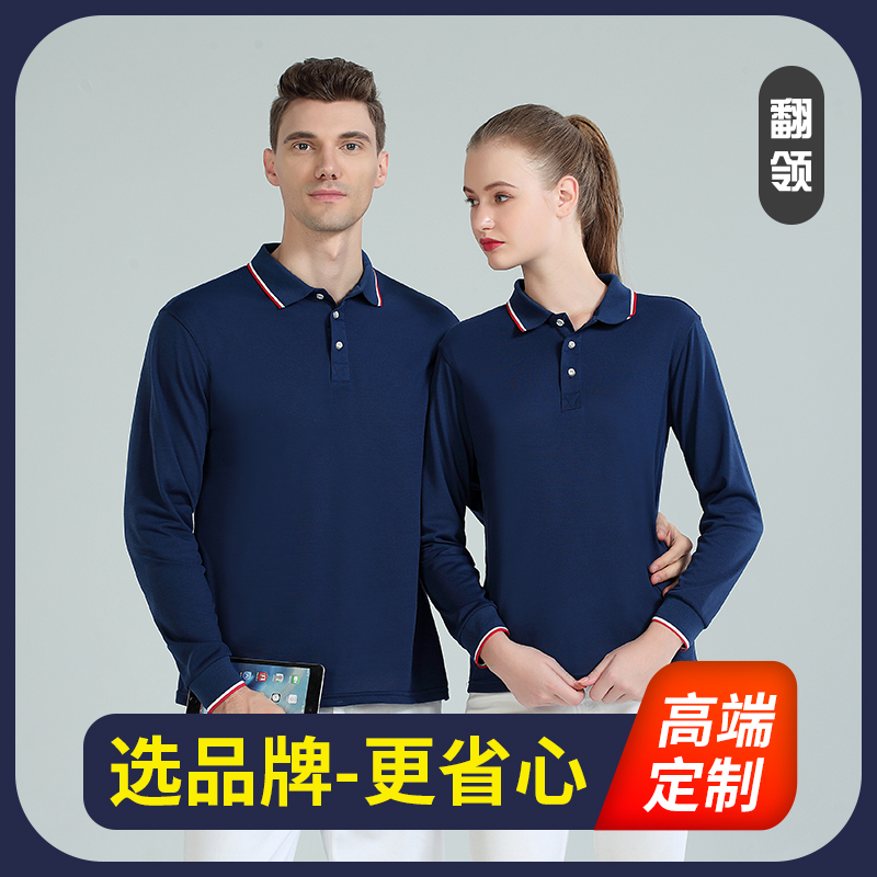 Custom T-shirt group Inprint logo work clothes printed cultural advertising POLO shirts long sleeves to make tooling T