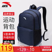 Anta sports backpack 2021 autumn mens and womens schoolbag travel bag training backpack large capacity