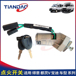 난징 IVECO 점화 잠금 IVECO