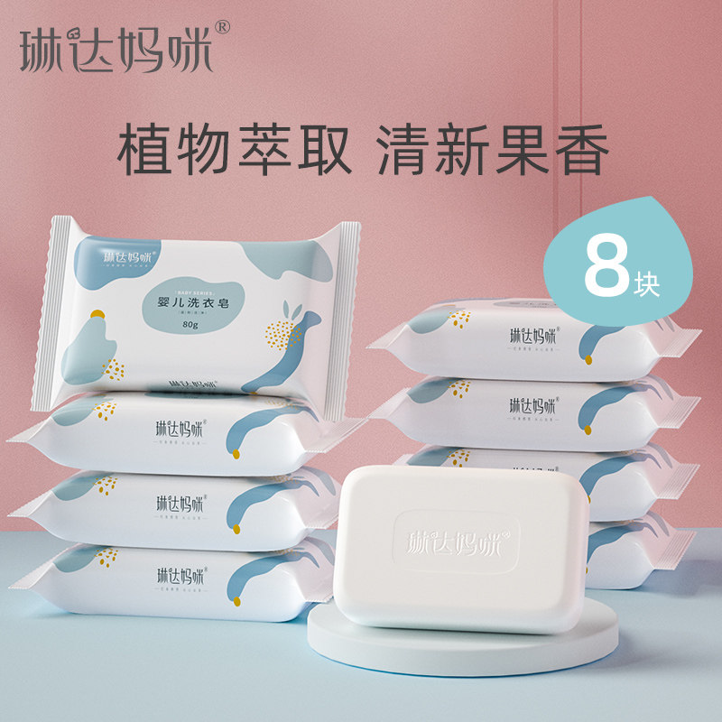 Linda mommy baby laundry soap baby special newborn baby soap underwear diaper soap bb soap