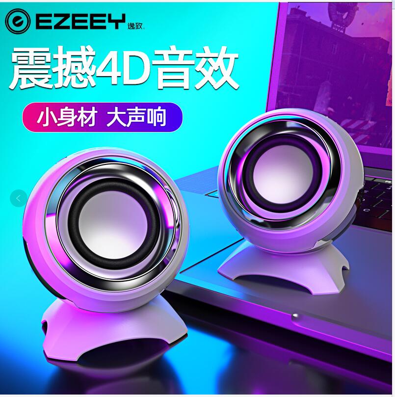 Mini computer sound desktop computer home with microphone integrated cable notebook usb small speaker low sound gun