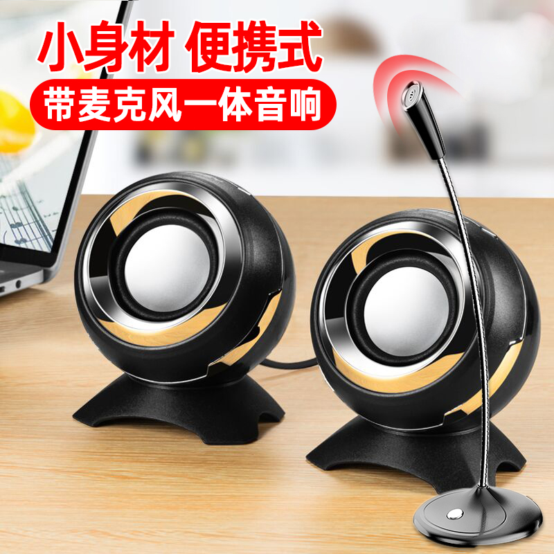 Mini computer audio Desktop computer Home with microphone All-in-one wired notebook usb small speaker subwoofer