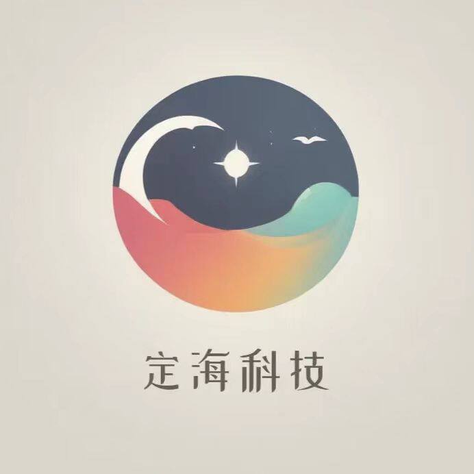 定海科技
