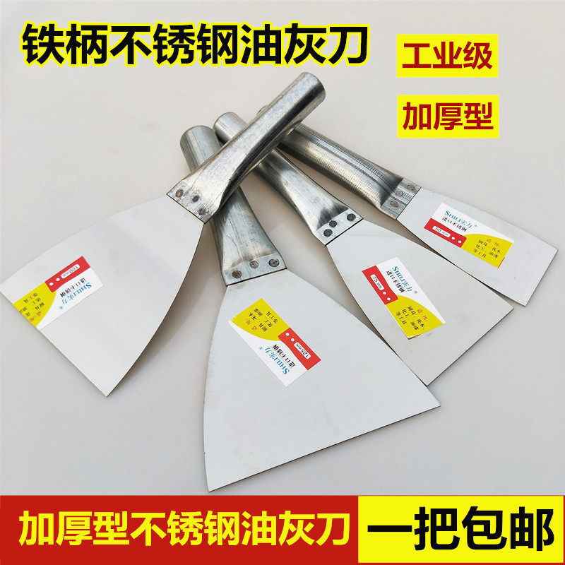 Iron pipe stainless steel putty knife Batch knife blade scraper spatula Batch soil knife cleaning shovel wall knife thickened type