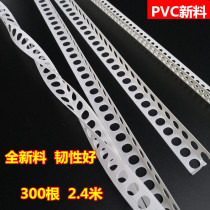 PVC corner guards Yin and yang corner lines scrape putty Big white Yang corner bars Yin corner bars Wall corner guards