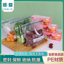 Double gluten sealed bag Freshness Bag Closure Bag Self-styling Bag Cashier Bag Sub Home Food Grade Compact Bag Fridge Special