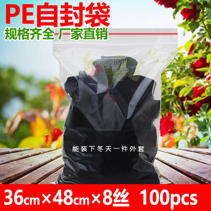 Self-proclaimed bag cute disposable bag closure bag sealed bag transparent large plastic package bag thickened for home 36 * 48