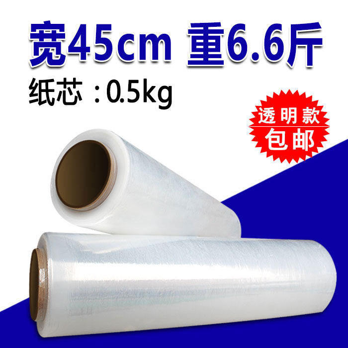 Film paper plastic film pvc winding film packaging commercial stretch film plastic wrap transparent large roll slimming