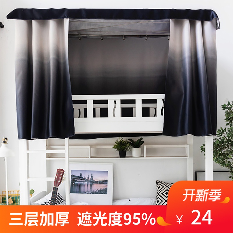 Nordic Dorm Bed Curtain Students Shade up and down Thickened Minimalist Bed Mantle 90190 Boys Up And Down Bed 0 9 * 2m