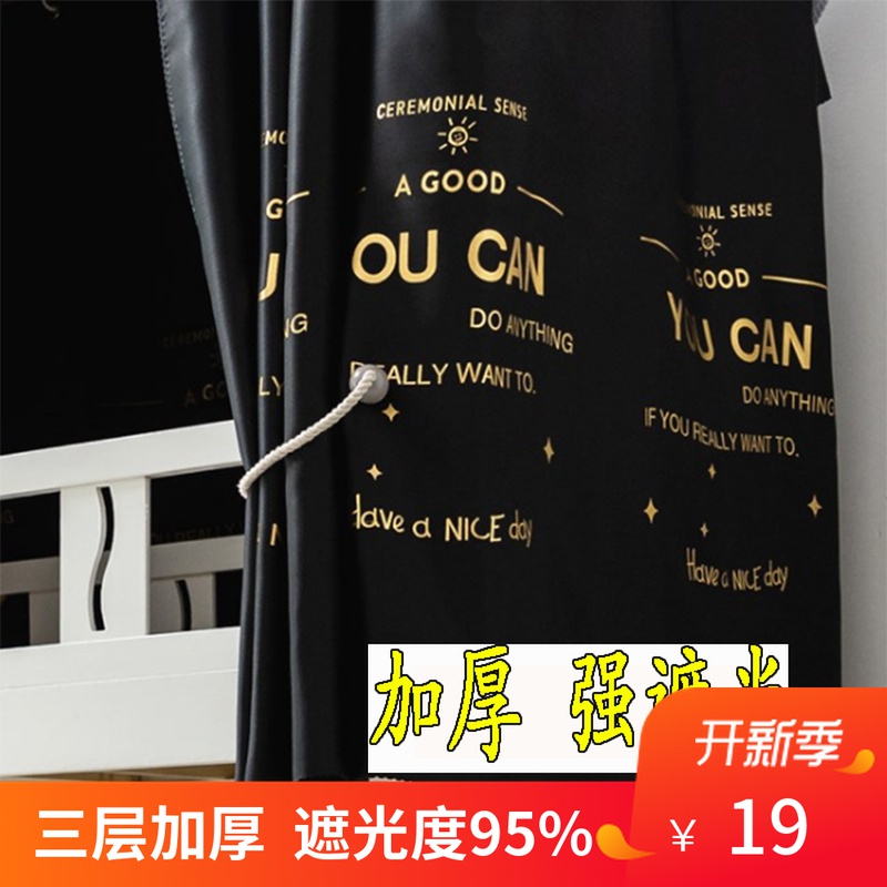 Korean College Dorm Bed Curtain up and down Shading Thickened 0 9 * 1 9m Single Beds For Boys And Girls Warm Bed Mantle