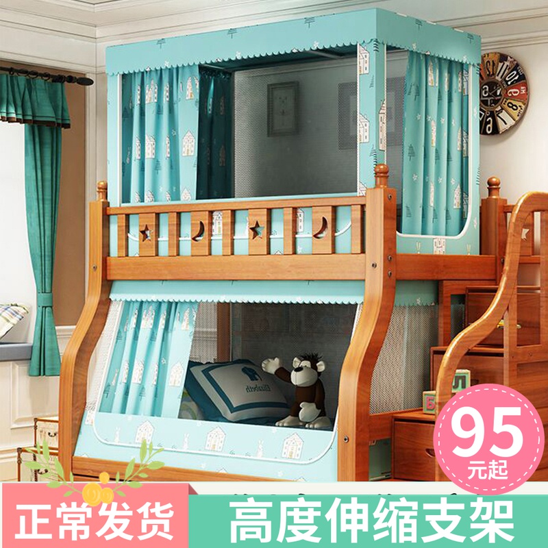 Child-mother bed trapezoidal 1 5 shading mosquito net 1 2m1 8 lower bunk children's double-layer household bed curtain 1 3 meters upper bunk 1 1