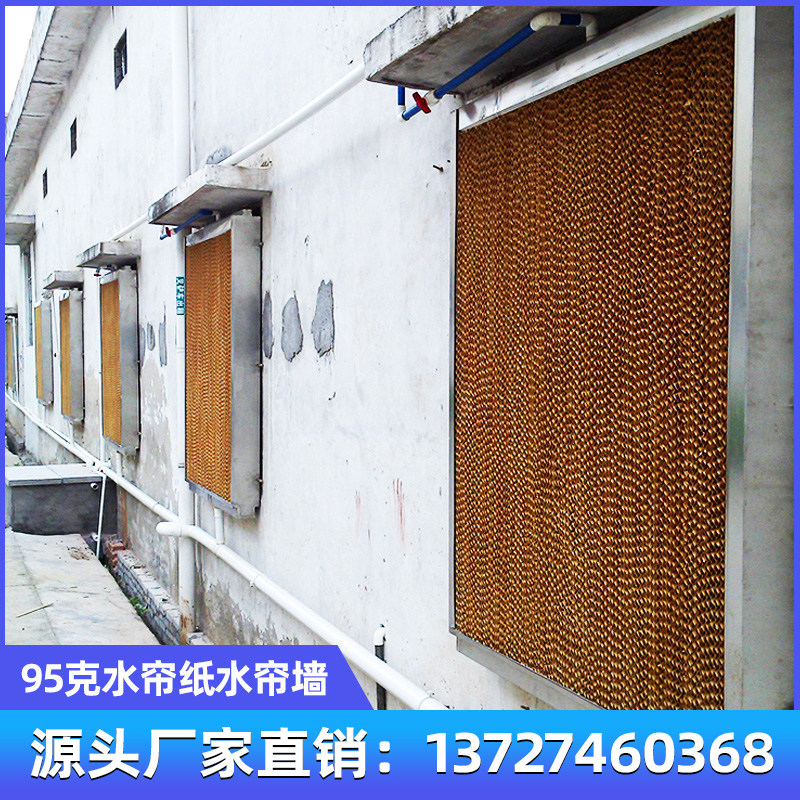 Cooling water curtain wall wet curtain paper industrial room planted greenhouse stainless steel water curtain wall anti-corrosion paper core