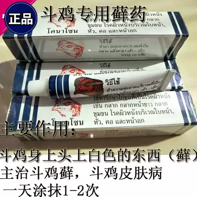 Cockfighting Moss medicine cockfighting Moss medicine Thai cockfighting skin ointment Thailand Vietnam Devils cockfighting products