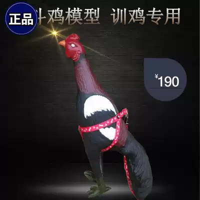 Fake chicken cockfighting model cockfighting training supplies chicken model cockfighting competition cockfighting supplies free shipping