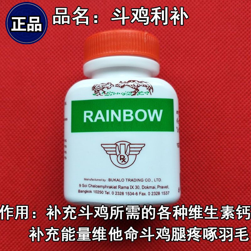 Fighting Chicken Drug Fighting Chicken Nutrition Drug Fighting Chicken Calcium Sheet Fighting Chicken Conditioning Drug Bullfight Chicken After Game Flipper Chicken Match Supplies