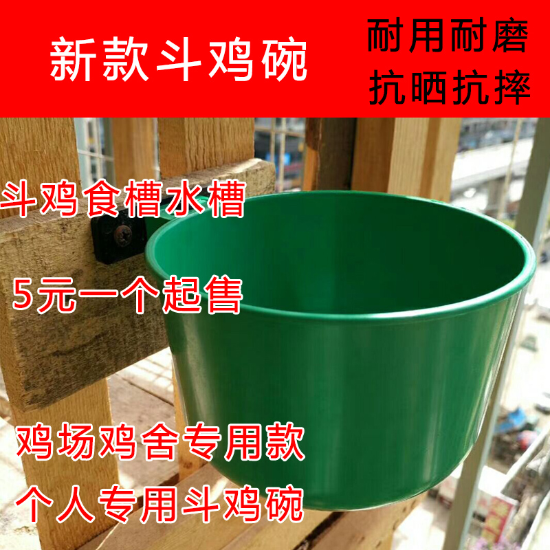 Gà chọi huấn luyện gà chọi cung cấp gà chọi gà nhà cung cấp gà chọi gà cung cấp gà máng gà - Chim & Chăm sóc chim Supplies long cu gay