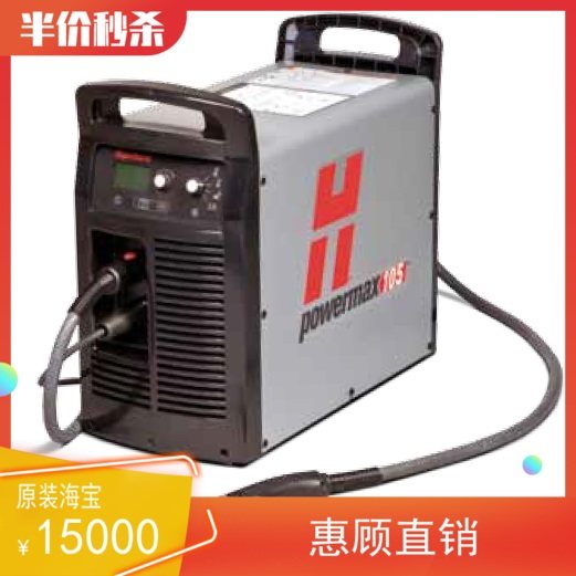 powerMAX105 new handheld machine type plasma original Haibao spot discount warranty for three years