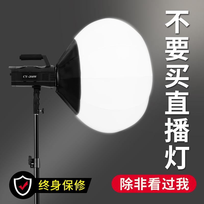 (one-piece quick installation) Spring Film 200W Live Tonic Light Lamp Main Interplay Beauty And Beauty Cream INTERIOR LED PHOTOGRAPHIC SPOTLIGHT CLOTHING WITH STOCK SPHERICAL KICKSTAND EQUIPMENT PHOTO SPECIAL Spotlight
