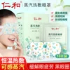 Товары от 仁和李夫人专卖店