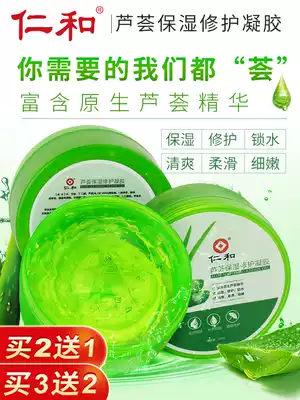 Renhe aloe vera gel acne acne pit repair gel official flagship acne cream moisturizing moisturizing moisturizing