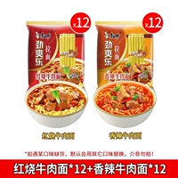 【Jinshuangle 24 мешки】 Тушеное 12+ Spicy 12