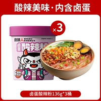 [Everbright 3 баррелей] 136 г пикантного яичного кислого порошка (食 食 【)