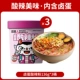 [Everbright 3 баррелей] 136 г пикантного яичного кислого порошка (食 食 【)