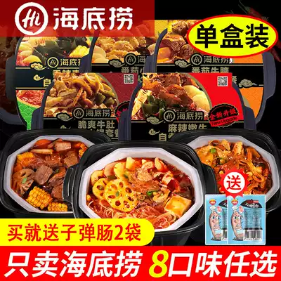 Haidilao self-cooked hot pot Spicy Vegetarian Beef Lazy small hot pot Convenient fast food Self-heating hot pot Ready-to-eat buffet
