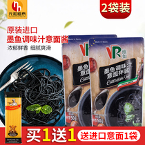 Virius cuttlefish sauce spaghetti spaghetti pizza baked rice 150g * 2