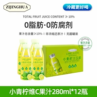 [Рекомендуется 12 бутылок горячей продажи] Сяоолиан Лиси с фруктовым соком 280 мл*12 бутылок
