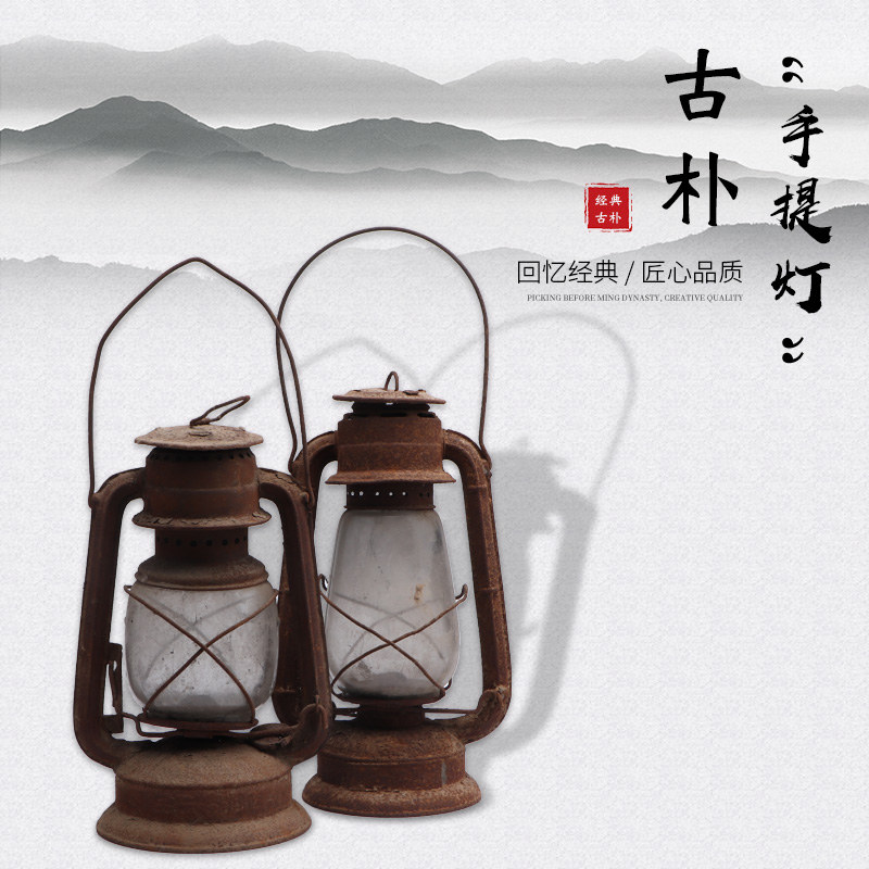 Old kerosene lamp retro objects antique collection of old kerosene lamps old kerosene lamps in the Republic of China to put up a nostalgic goods antique