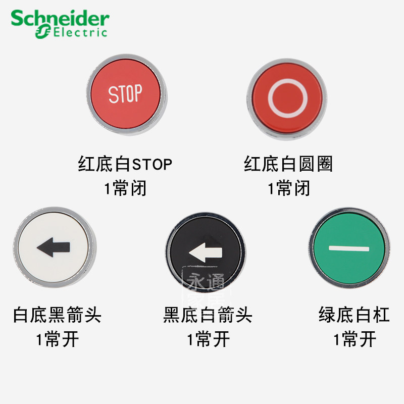 施耐德22mm自复位按钮开关,带STOP箭头和START符号,如何正确安装与使用?-开关按钮零件-淘宝好物网
