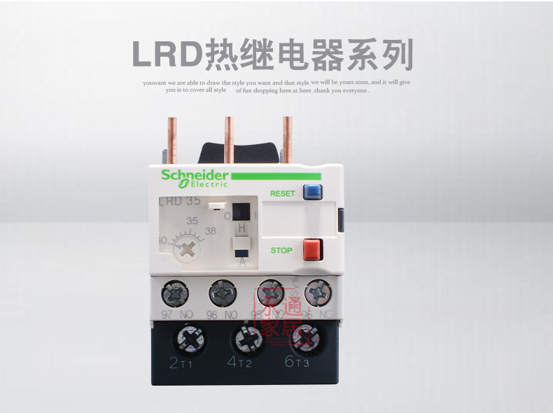 施耐德热过载继电器 热继电器  LR-D35C  LRD35C  30-38A可调 LRD35C