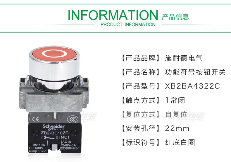 施耐德符号按钮开关22mm红底白圈XB2-BA4322C自复位1常闭停止按钮 XB2BA4322C