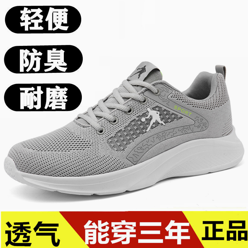 Brand Qiaozhou Sports Shoes for Men, Summer Genuine New Model, Breathable Mesh Men's Running Shoes, Odor-Resistant, Lightweight Student Men's Shoes