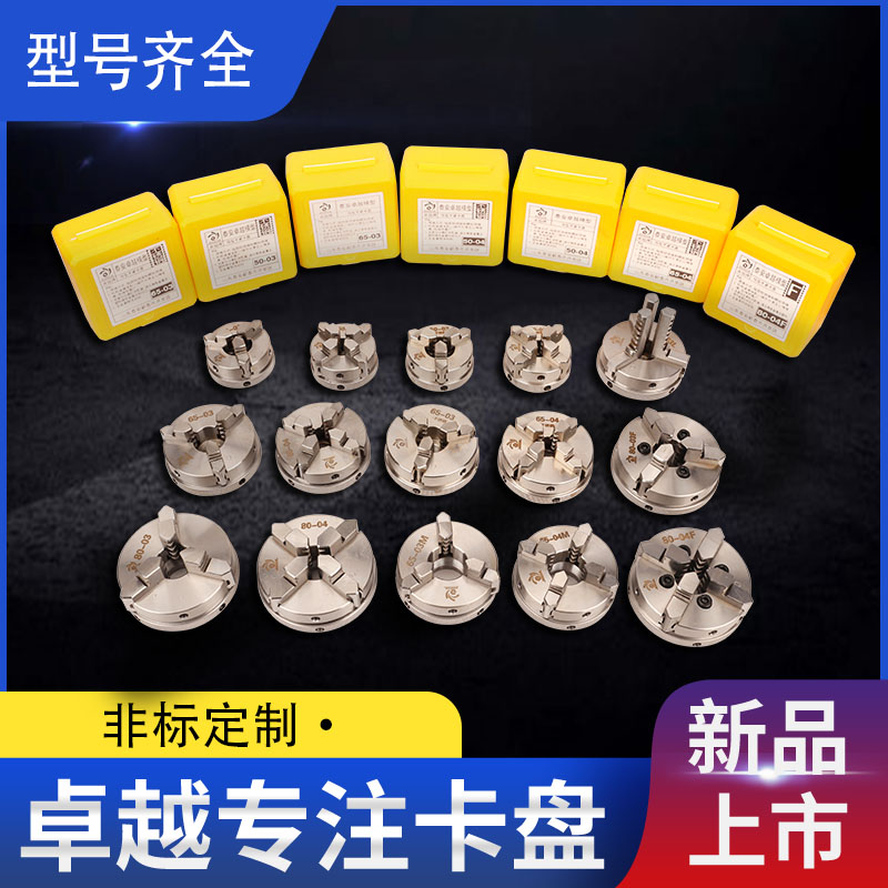 四爪650 80车床大孔径玉石手镯不锈钢卡盘圆木工佛珠机主轴尾座：雕刻艺术与机械精度的完美结合