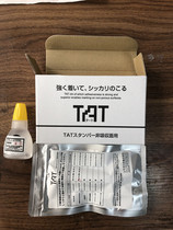 Japanese flag TAT industrial seal ten thousand times seal Japan 6 Maru seal XQT-6C metal plastic special seal