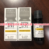 Japanese flag card industrial eco-friendly speed dry and high temperature resistant ink M-365 circuit board special printing oil