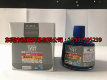 Blue Japanese flag TAT STSG-3 environmental protection quick-drying multi-purpose industrial printing oil non-woven special printing oil