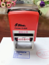 Shiny new force S-826 flip ink print original match qualified inspector seal