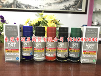 Japanese flag TAT metal plastic special printing oil STSG-1 environmental protection quick-drying multi-purpose quick-drying printing oil 55ML