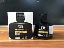 TAT printing oil Japanese flag metal special printing oil STM-3 circuit board printing oil environmental protection non-fading ink