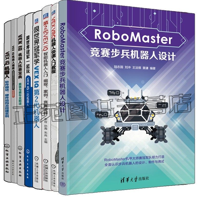 Robomaster Competition Infantry Robot Design Vexiq Robot Software Module Hardware Structure Building Competition Guide Vexiq Robot Programming Quick Start Tutorial Play with World Champions Vex Iq Book
