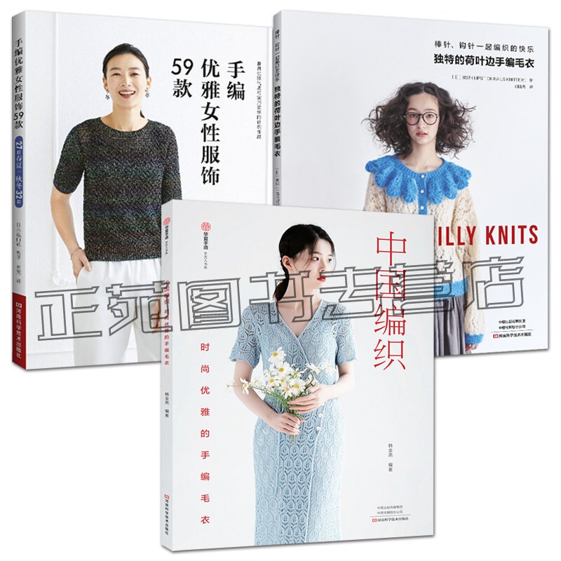 Knitting Sweater Tutorial Book with Illustrations: Chinese Knitting, Fashionable and Elegant Hand-Knitted Sweaters + 59 Styles of Elegant Women's Hand-Knitted Clothing + Unique Ruffled Hand-Knitted Sweaters, Daily Wear Styles, Practical Knitting Techniques for Beginners Knitting Sweater Tutorial Book with Illustrations: Chinese Knitting, Fashionable and Elegant Hand-Knitted Sweaters + 59 Styles of Elegant Women's Hand-Knitted Clothing + Unique Ruffled Hand-Knitted Sweaters, Daily Wear Styles, Practical Knitting Techniques for Beginners