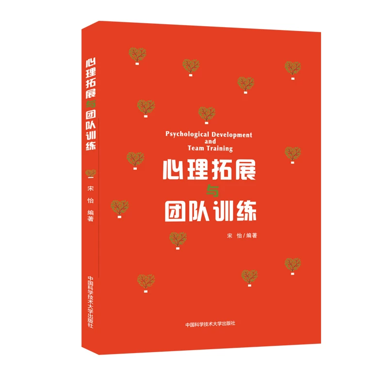 Средняя школа психообразование Все 2 книги по психическому здоровью и обучению деятельности дизайна и реализации+Команда психического развития Тeam Song Yi Команда психического здоровья Образование консультирование преподавательские материалы Управление материалами Управление материалами Управление материалами Управление материалами